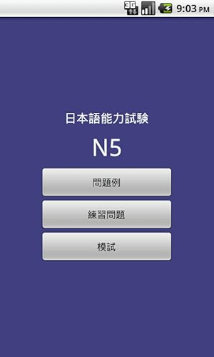 JLPT N5