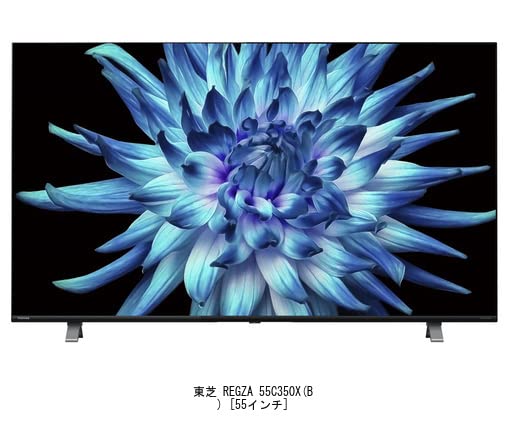 液晶テレビと保護用アクリルカバー 55C350X TOSHIBA