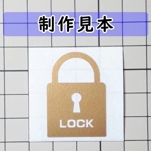 Amazon.co.jp: 南京錠 鍵 ロック シルエット 標識ステッカー (白