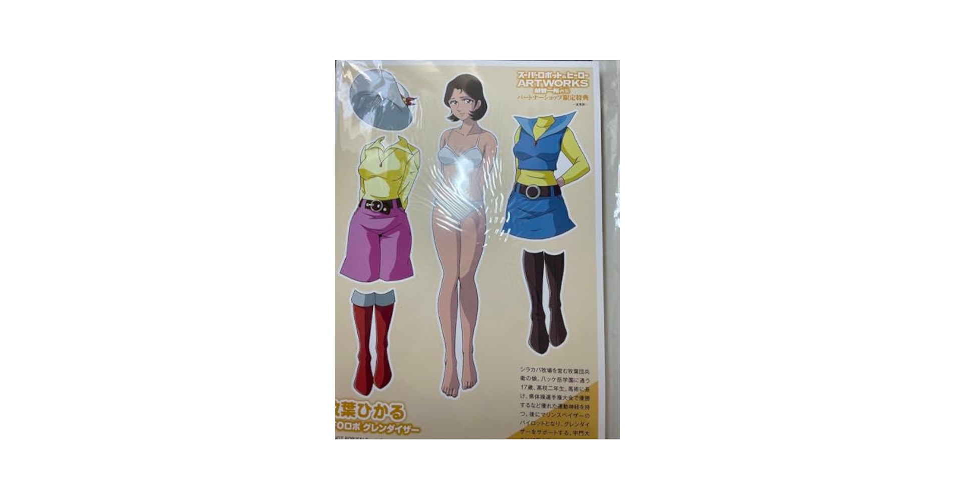 Amazon.co.jp: 特典付 スーパーロボット&ヒーローARTWORKS 越智