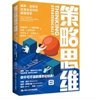 ????:????????????????(???) Thinking Strategically:Strategic Competition in Business, Politics, and Daily Life (Chinese Version) 7300296920 Book Cover