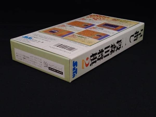 早指し二段森田将棋2 スーファミ Amazon | 早指し 二段森田将棋 | ゲームソフト