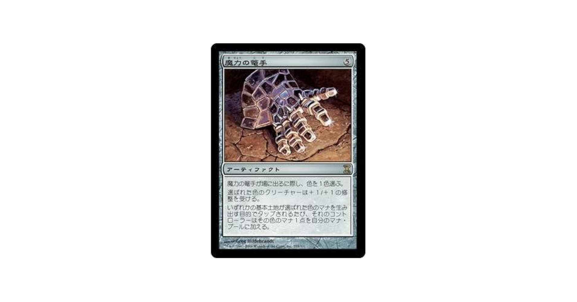 マジック：ザ・ギャザリング mtg Amazon.co.jp: マジックザギャザリング MTG E01 EN 086 ボーラス
