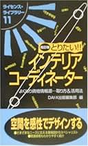 【中古】 なりたい！！弁護士・裁判官・検察官 よくばり資格情報源…取り方＆活用法 改訂版/ダイエックス出版/大栄出版 中古】 なりたい！！弁護士・裁判官・検察官 よくばり資格情報源