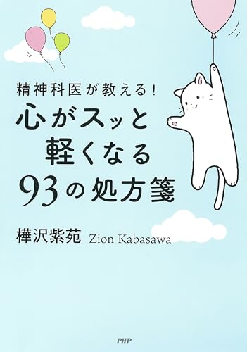 ㉖22 20世紀思想家事典 誠信書房 20世紀思想家事典 - 株式会社