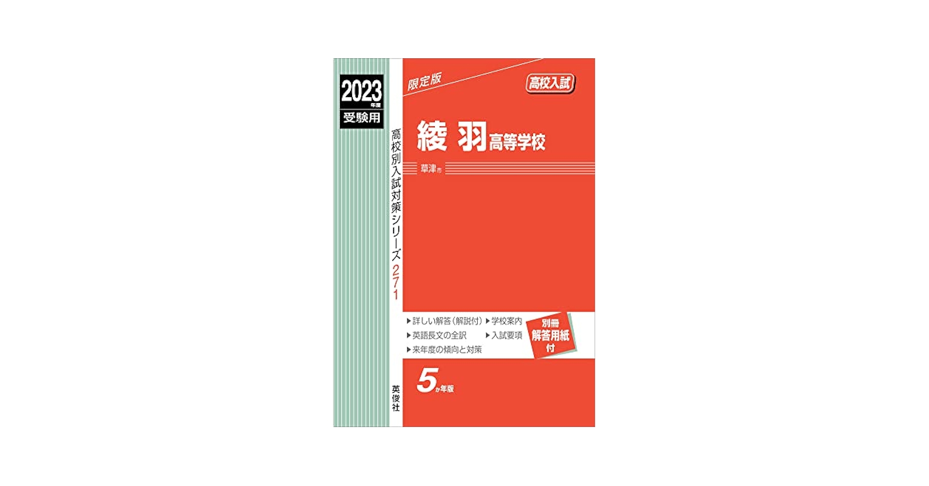 橿原学院高等学校 2020年度受験用 赤本 226 (高校別入試対策シリーズ) 橿原学院高等学校 2020年度受験用 赤本 226 (高校別入試対策