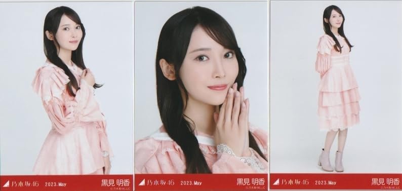 Amazon.co.jp: 黒見明香 生写真 スペシャル衣装37 コンプ 乃木坂