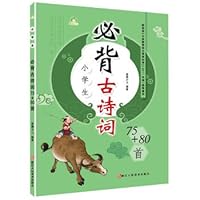 小手撕不烂卡片书:古诗 7534050227 Book Cover