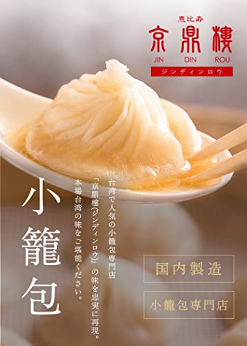 Amazon.co.jp: 京鼎樓: 小籠包