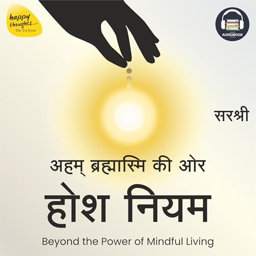 Hosh Niyam (Hindi Edition) Titelbild