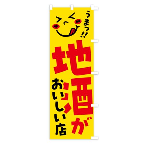 �̂ڂ�� �n�������������X�E���܂� �X����45x180cm �E�`�` AKRY_BTR �O�b�Y�v��/GoodsPro