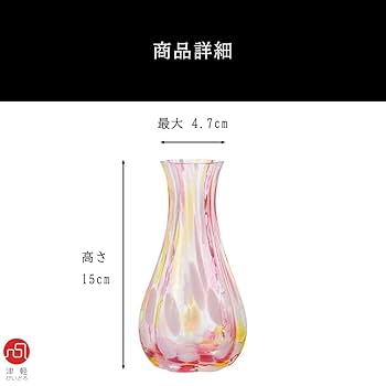 Amazon.co.jp: アデリア(ADERIA) 津軽びいどろ 花瓶 花ひかり