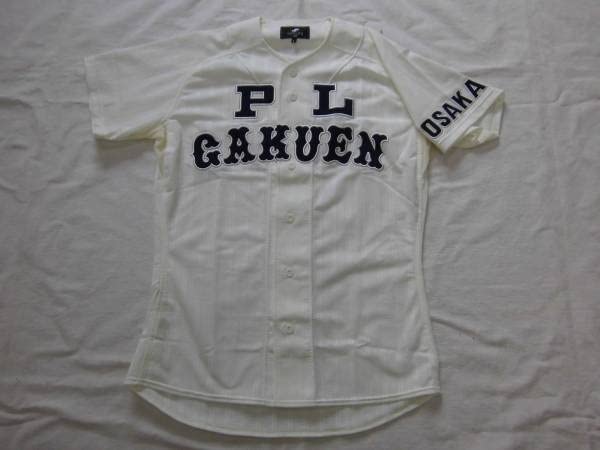 Amazon.co.jp: 大阪 PL学園高校 試合用ユニフォーム SSK製 : おもちゃ