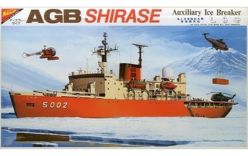 ニチモ　1/450 南極観測船しらせ　キット×2 Amazon | 日本模型 ニチモ プラモデル 1 450 海上自衛隊砕氷艦 南極