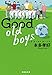 Good old boys (集英社文庫)