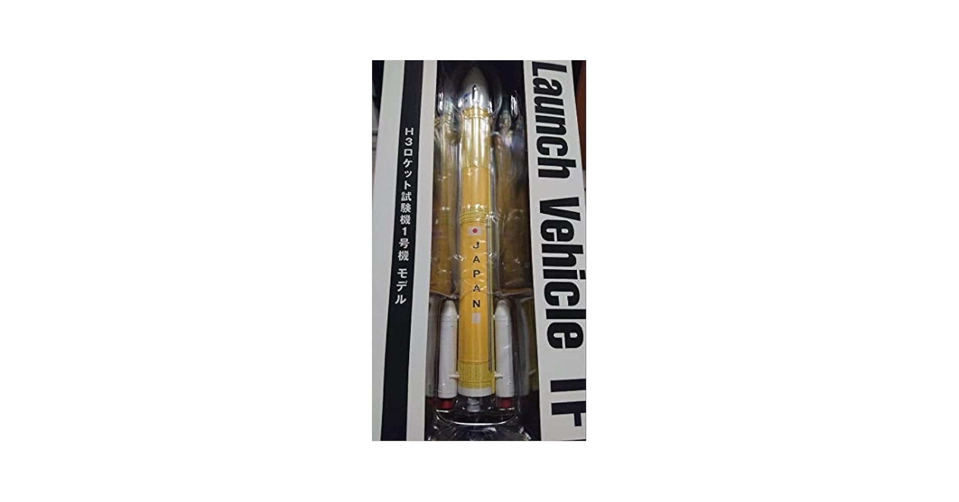 H3 ロケット 1/200 日本製 JAXAグッズ】H3ロケット H3-22Sモデル