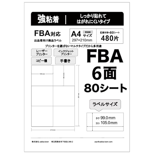 ZAZ ���x���V�[�� FBA�Ή� A4�T�C�Y 6�� 80�V�[�g�� 1�Z�b�g 480�� ���S�� ���� �[�i �S�����x���p�� �}���`�v�����^�Ή� �o�i�Ҍ������i���x�� label-80pcs-6-1set