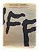 The Common Man: Works by Jean Dubuffet / L'Homme du commun: travaux de Jean Dubuffet, December 19, 1969-January 31, 1970