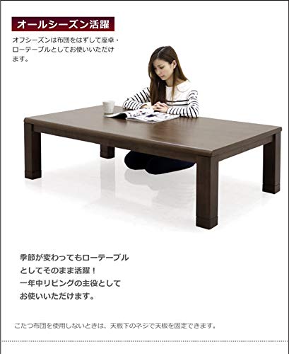 Amazon.co.jp : こたつテーブル 大きめ 幅150 150x85 ローテーブル