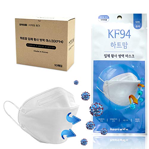 Heartmom KF94 Mask 50Pack 4 Layer Disposable Protective Individual Packaging 3D Korea Masks KFDA Certification