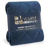 クモリ(Kumori) 敷きパッド あったか シングル フランネル 「極暖シリーズ」 持続温感 冬用 マイクロファイバー ベッドパッド TEIJIN中綿 抗菌 防臭 防ダニ 丸洗いOK 静電気防止加工 敷パッド 暖かい 毛布パッド(シングル・100X200cm ネイビー)