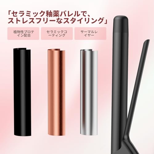 SAOSA コテ 25mm セラミックアイロン