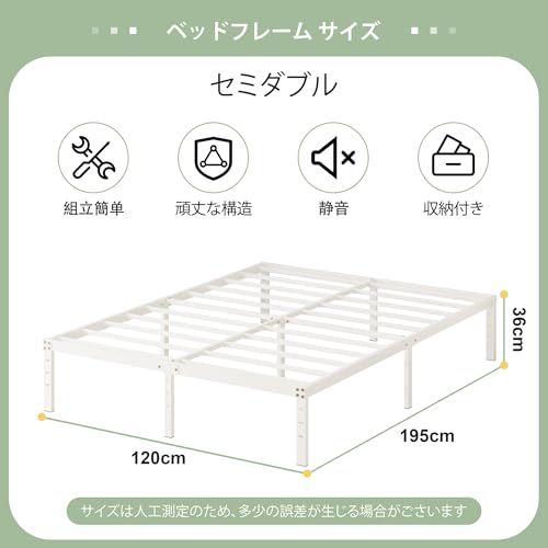 Fly-CTsoar セミダブル メタル ベッドフレーム TT1412W の商品画像 1