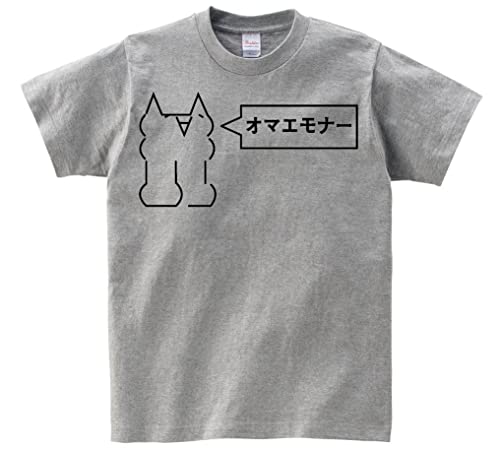 [サモエスキー] モナー ｵﾏｴﾓﾅｰ おもしろ Tシャツ 半袖 グレー M