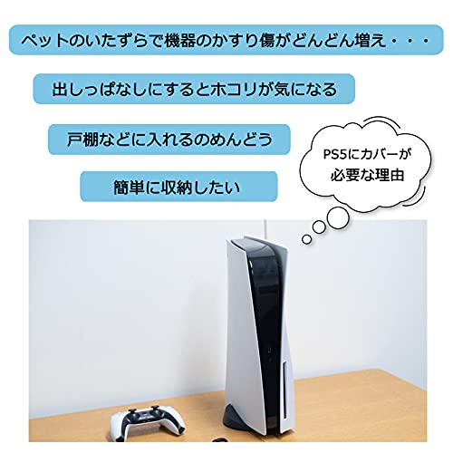 HOSSE PS5 ダストカバー ps5cover-greyサムネイル3