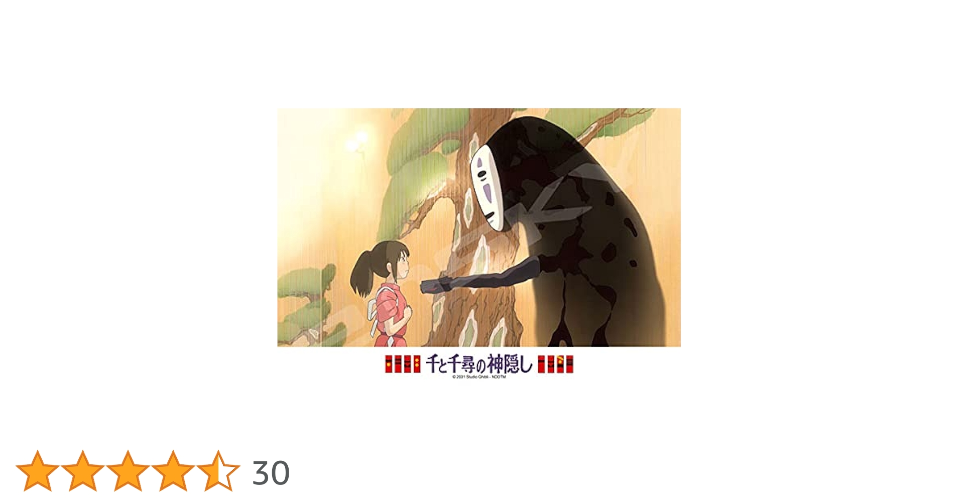 Amazon.co.jp: エンスカイ(ENSKY) 千と千尋の神隠し 千とカオナシ 18.2