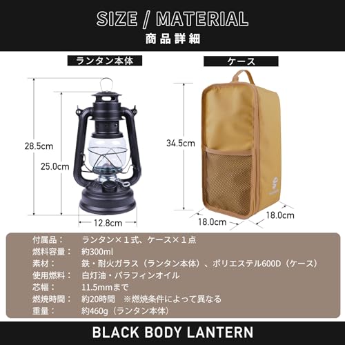 RAKUGEAR オイルランタン マットブラック