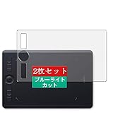 2枚 Sukix ブルーライトカット フィルム 、 ワコム Wacom Intuos Pro Paper Edition Mサイズ A5対応 PTH-660，K1 向けの 液晶保護フィルム ブルーライトカットフィルム シート シール 保護フィルム（非 ガラスフィルム 強化ガラス ガラス ） 修繕版