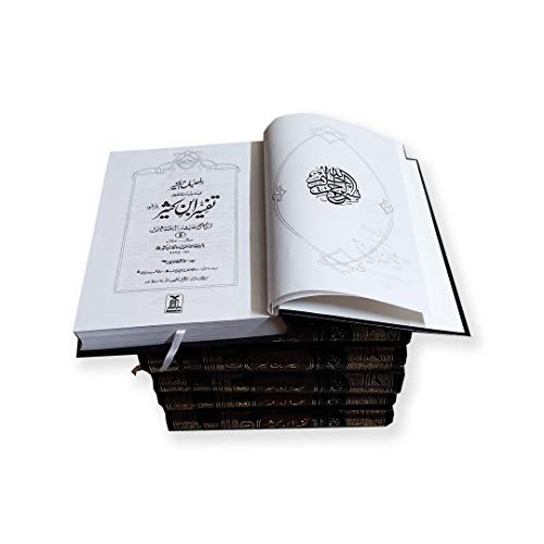 Image of Tafsir Ibn Kathir (6 Volume)
