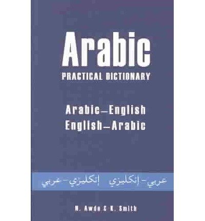 [ Arabic Practical Dictionary: Arabic-English English-Arabic (Hippocrene Practical Dictionary) (Arabic, English) ] By Awde, Nicholas ( Author ) [ 2004 ) [ Paperback ]