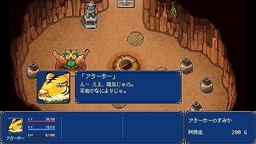 幻世酔虎伝プラスの関連画像6