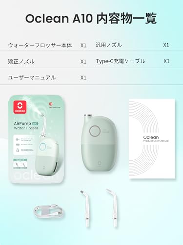 Oclean Oclean AirPump A10 口腔洗浄器 の商品画像 6