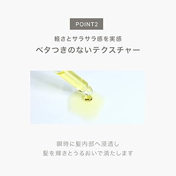 Amazon | 【NEW】SHIGETA(シゲタ) ワイルドグレース ヘアオイル