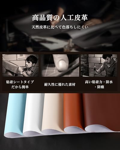 YSAGi 合皮 補修シート 大判 レザー補修シート 合皮補修パッチ 合皮補修テープ ソファー 家具補修 車の座席用 シートパッチ DIY 初心者に応用 (水色, 40*150CM)