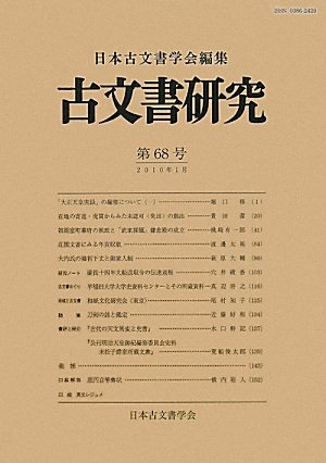 【希少・古書】養兎の手引 趣味の副業叢書 第一篇 文化生活研究会 昭和2年 △01)【同梱不可】習俗 生き方の探求/十八世紀叢書 II/立川孝一/