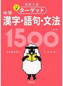 Amazon.co.jp: 高校受験入試問題集 - 中学教科書・参考書: 本