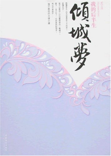 The Allure a dream - my later life(Chinese Edition)