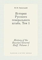 History of the Russian General Staff. Volume 1 5519452210 Book Cover