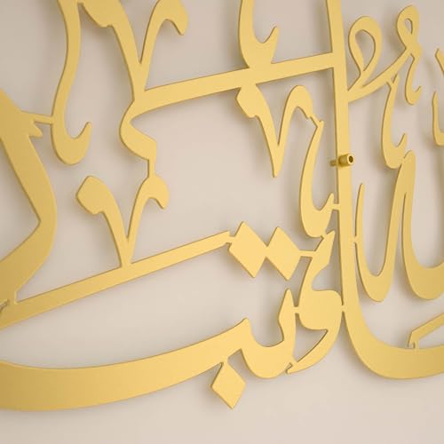 Image of iwa concept Mashallah Metal Islamic Wall Art, Tabarakallah Arabic Calligraphy Decor, Modern Quran Decor, Housewarming Gift for Muslims at Ramadan, Eid and Hajj (Medium, Gold)