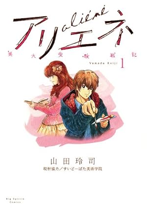 Amazon.co.jp: 新吼えろペン（1） (サンデーGXコミックス) eBook