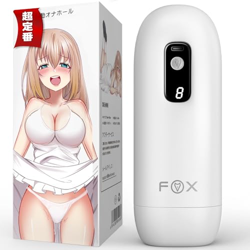 [超肉厚人〇肌系]オナホ 電動オナホ オナホール - 【8種振動専念+液晶ディスプレイ+usbTypeC】 おなほーる-男性-人気-リアル にんき おなにーグッズ男性用-人気 飞机杯 繰り返し オナニーグッズ あだるとグッズ アダルトグッズ - 画像1