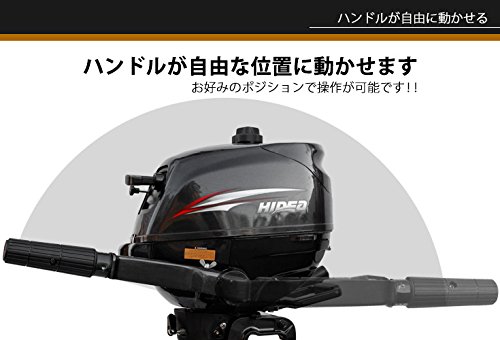 Amazon.co.jp: HAIGE 船外機 2馬力 4サイクル アウトボード HG-HDF20HS 
