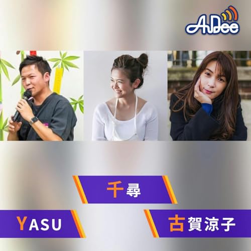 Couverture de デュアルライフ・ジャーニー～ライフシフトのススメ～