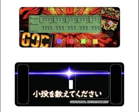Amazon | カンタくんGODゴッド パチスロット実機のお供に 類似カチカチ 