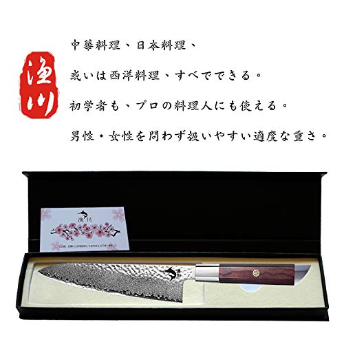漁川 牛刀包丁 67層ダマスカス牛刀包丁 VG10槌目包丁 刃渡り195ｍｍ 高級紅檀八角柄 8枚目