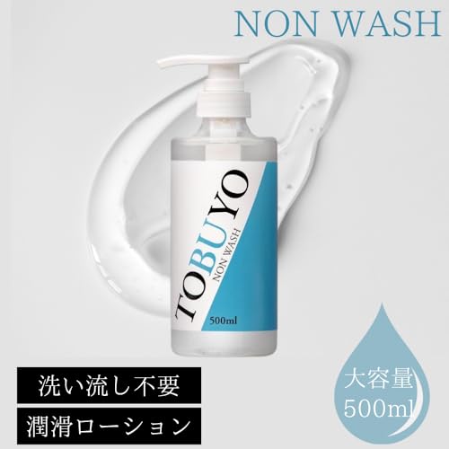 【使ってみ？楽チンすぎてトブよ!!】 洗い不要 TOBUYOノンウォッシュ500ml ローション オナニー 男性 オナホ セックス 挿入 - 画像2